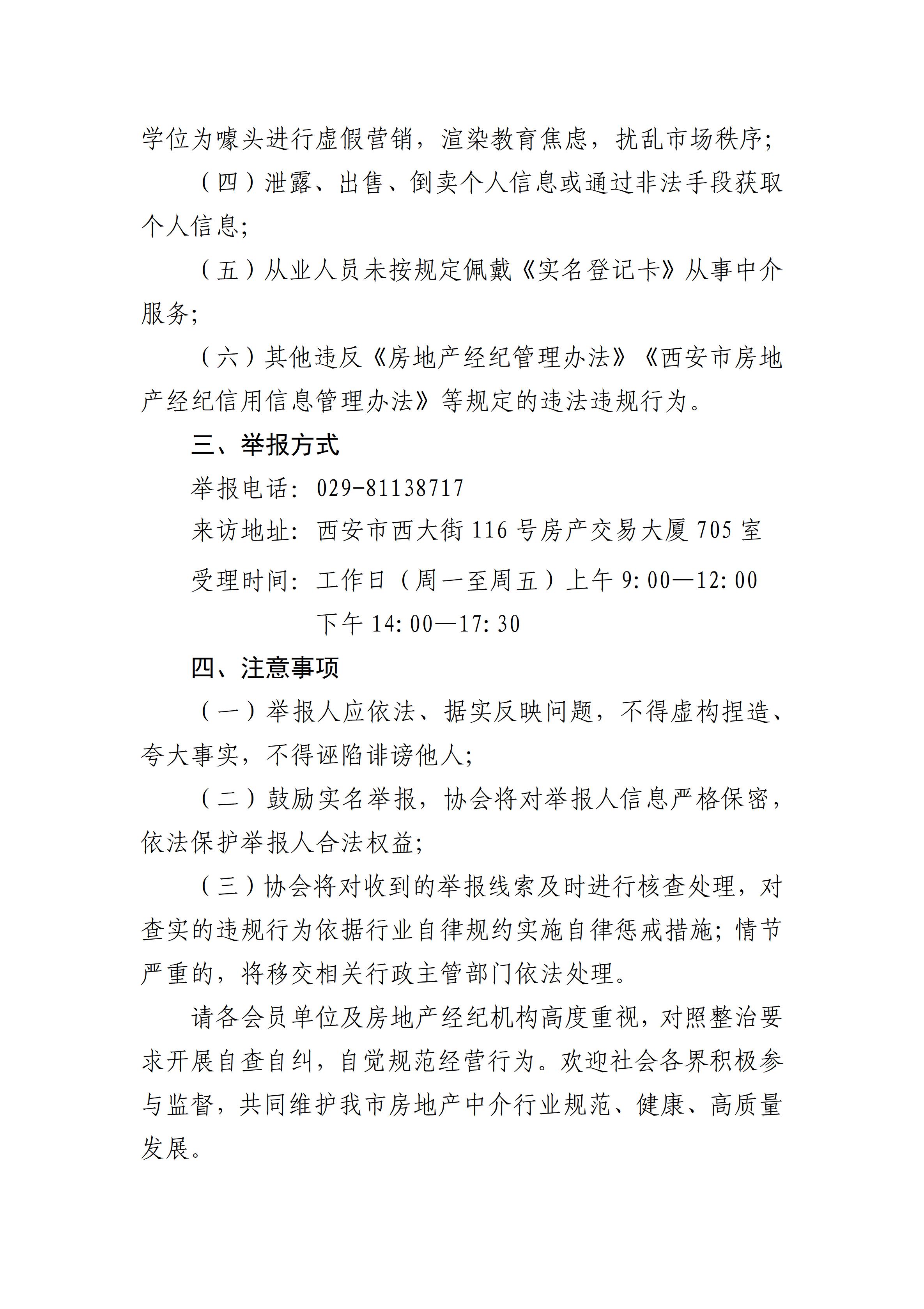 通知(3)_02.jpg